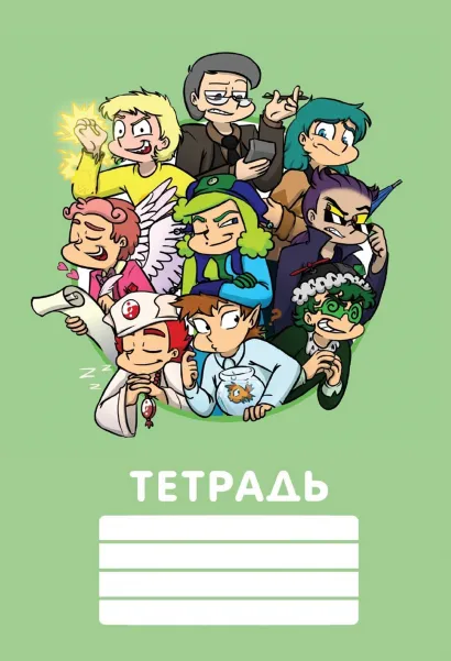 Обложка Фёдор Комикс. Общая тетрадь - персонажи 13 карт Фёдор Нечитайло