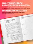 Мои приоритеты (красный)