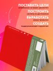 Мои приоритеты (красный)