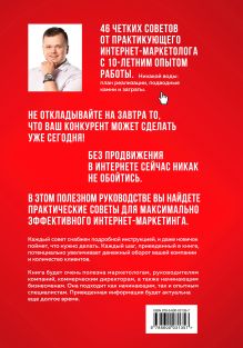 Обложка сзади Красная кнопка для сайта Владимир Кривов