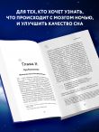 Сон под микроскопом. Что происходит с нами и мозгом во время сна