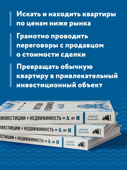 Инвестиции в недвижимость от А до Я