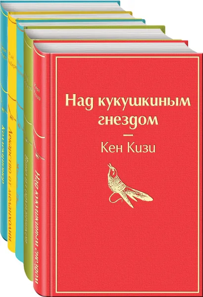 Обложка Рождественский подарок — 2 (комплект из 5 книг: Над кукушкиным гнездом, Вино из одуванчиков, Жизнь Пи и др.)
