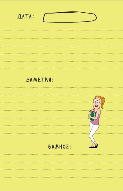 Рик и Морти. Ежедневник недатированный. Рик в космосе