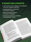 Механизм трейдинга. Как построить бизнес на бирже