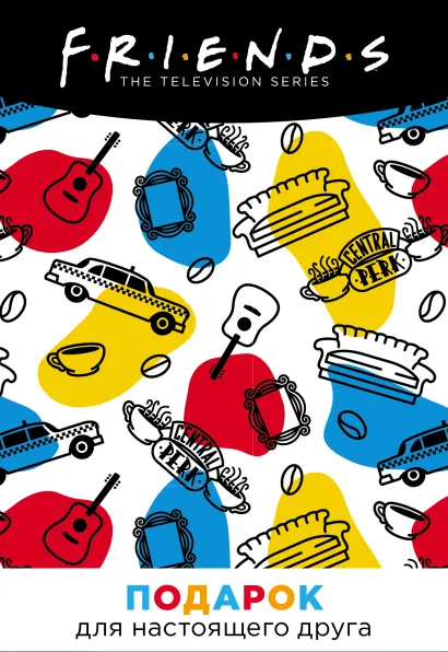 Обложка Подарочный короб 