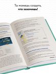 Миссия: Python. Создаем игры вместе с детьми