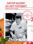 Библия пиццы. Полное руководство по приготовлению лучшей пиццы в домашних условиях.