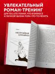 Голодные псы. Роман-тренинг о преодолении личностных и корпоративных кризисов
