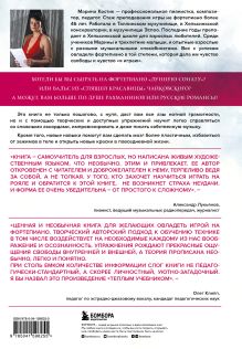 Обложка сзади От гаммы до Бетховена. Как легко и быстро научиться играть на фортепиано во взрослом возрасте Марина Костик