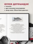 Жил-был мальчик. Настольная книга о бывшем