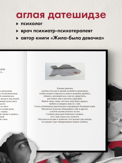Жил-был мальчик. Настольная книга о бывшем