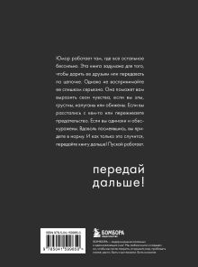 Обложка сзади Жил-был мальчик. Настольная книга о бывшем Аглая Датешидзе