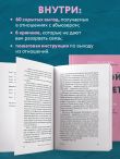 С тобой меня нет. Книга-инструкция по выходу из нездоровой привязанности и повышению самооценки