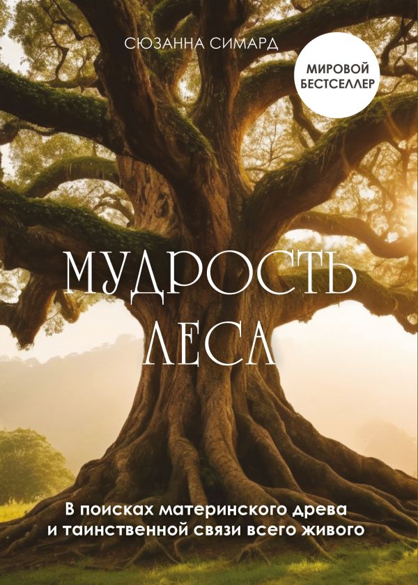 Читать книгу: «Интроверты. Как использовать особенности своего характера»