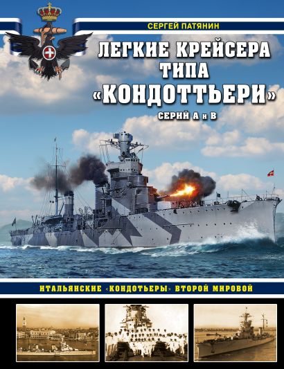Все книги серии «Война на море» купить, скачать или читать онлайн на ...