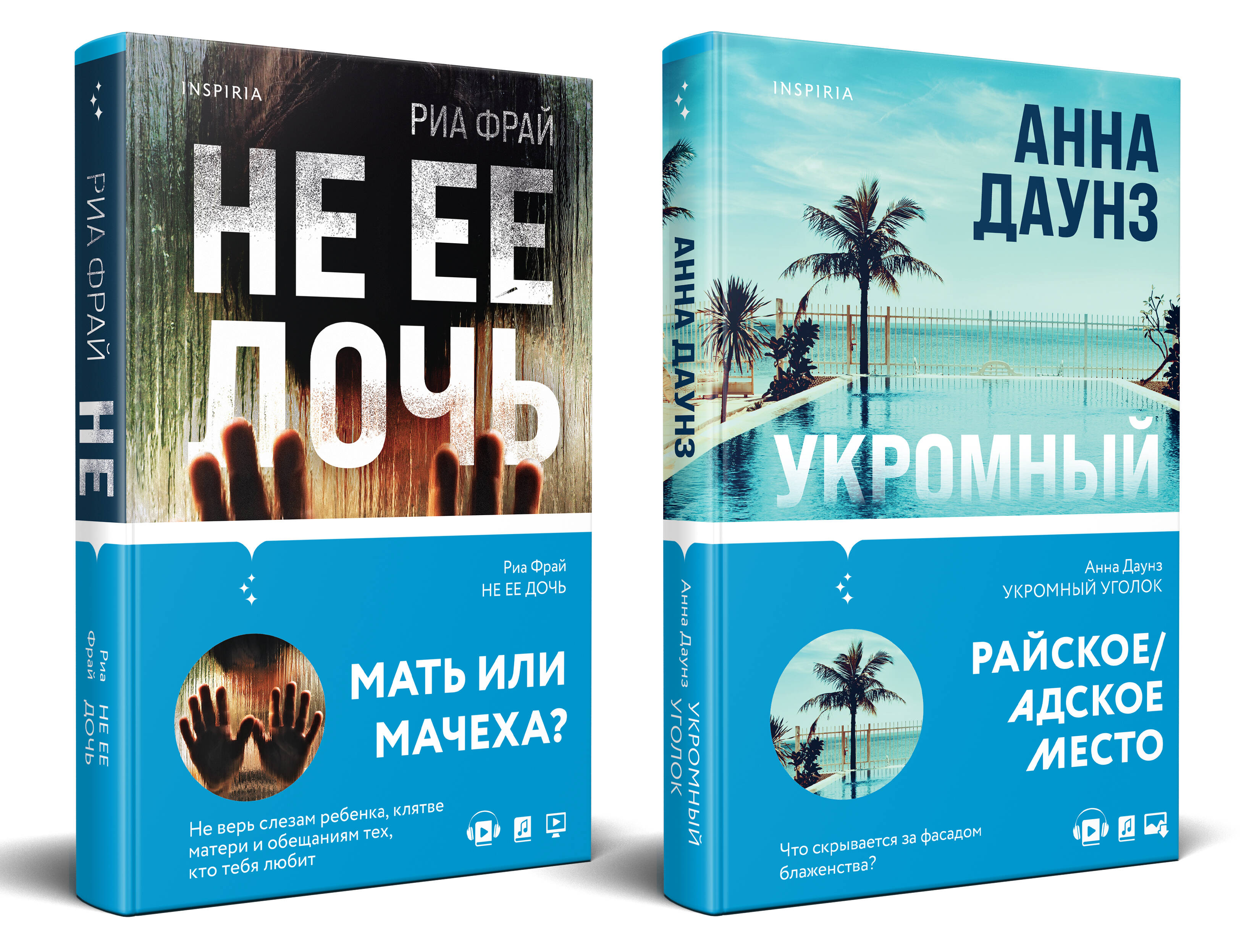 Tok. Слишком близко. Семейные триллеры (комплект)