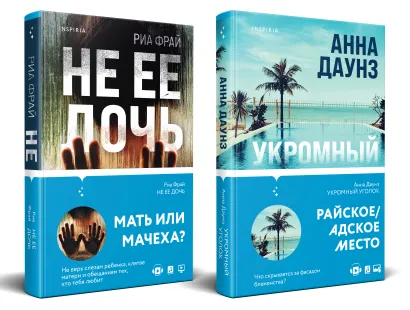 Обложка Tok. Слишком близко. Семейные триллеры (комплект)