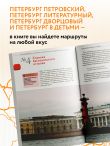 Санкт-Петербург: путеводитель. 14-е изд., испр. и доп.