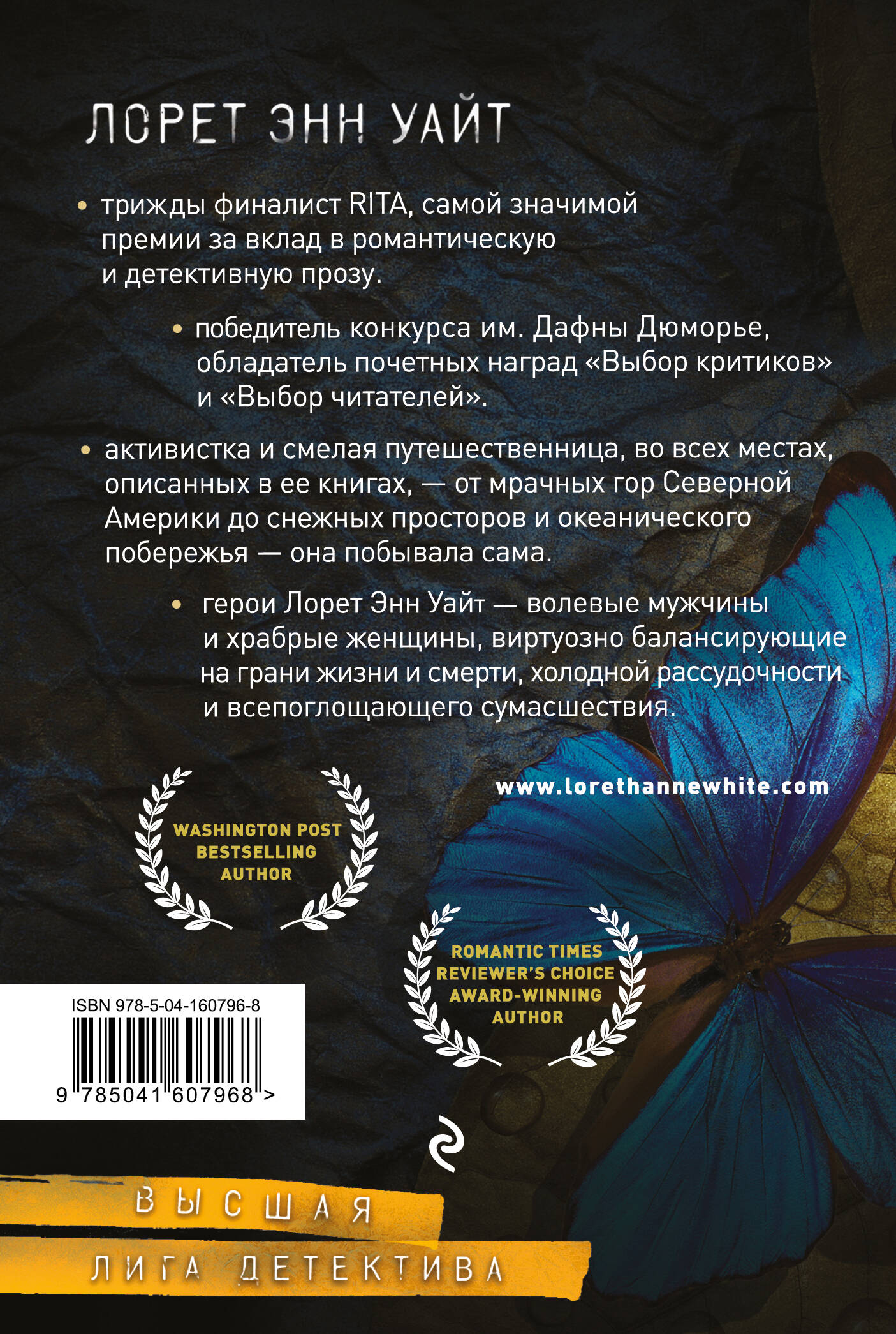 Источник лжи