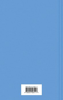 Обложка сзади Большая коллекция зарубежной классики (26 томов) 