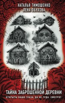 Секретное досье. Подарочное издание (комплект)