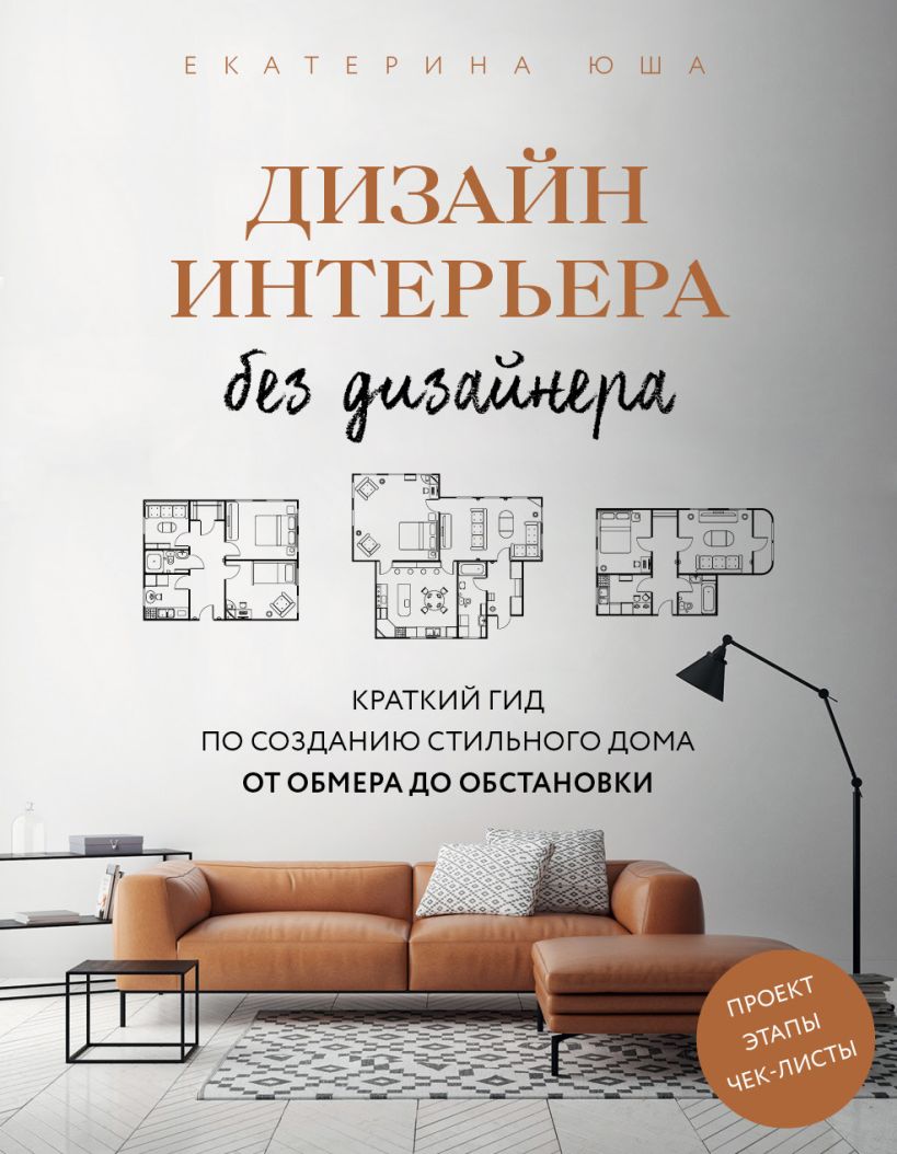 Журнал дизайн квартир (65 фото)