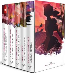 Набор из 5-ти книг серии "Белая птица" (Грозовой перевал, Джейн Эйр, Маленькие женщины, Унесенные ветром)