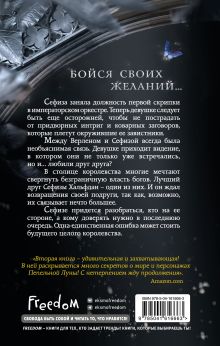 Обложка сзади Симфония времён (#2) Жоржия Кальдера