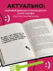 Кадровый голод. Формируем 100% штат в условиях тотального дефицита сотрудников