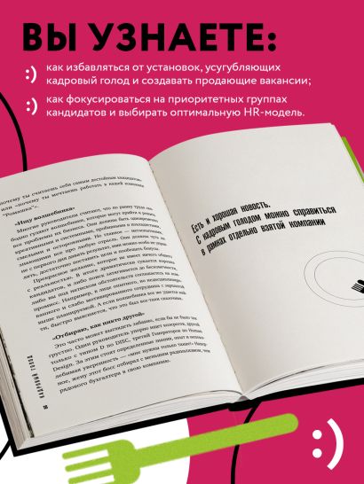 Кадровый голод. Формируем 100% штат в условиях тотального дефицита сотрудников
