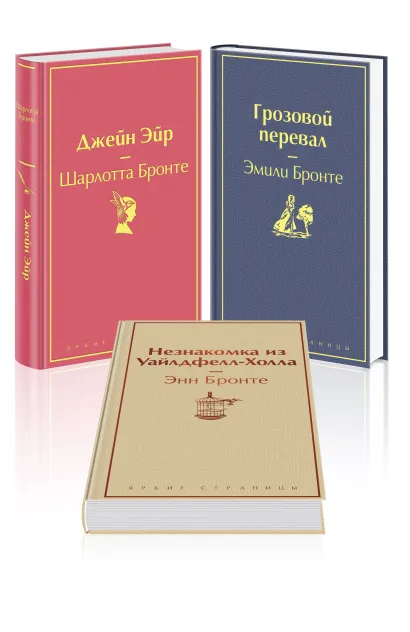 Обложка Джейн Эйр (с иллюстрациями) Шарлотта Бронте