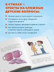 Детям о важном. Про Миру и других. Как подружиться с эмоциями