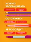 Время для Хюгге. Мини-раскраска-антистресс для творчества и вдохновения