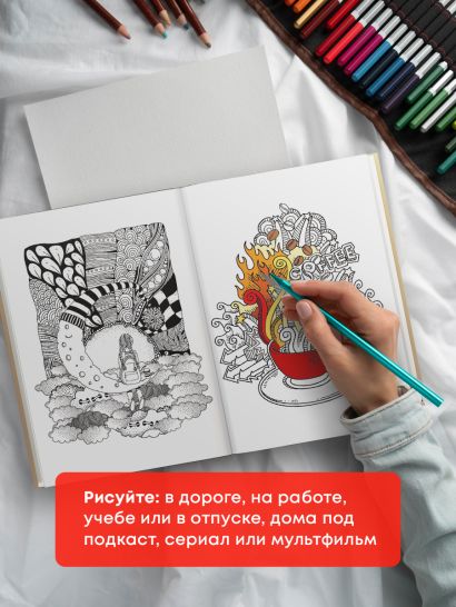 Время для Хюгге. Мини-раскраска-антистресс для творчества и вдохновения