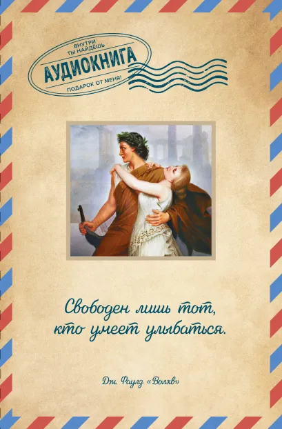 Обложка Волхв 