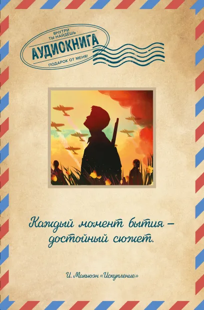 Обложка Искупление 