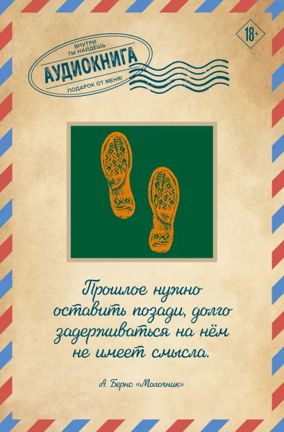 Обложка Молочник 