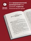 TOYOTA. Путь к совершенству