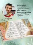 Одна девочка и Ба. Сказки с чудинкой