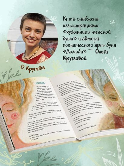 Одна девочка и Ба. Сказки с чудинкой