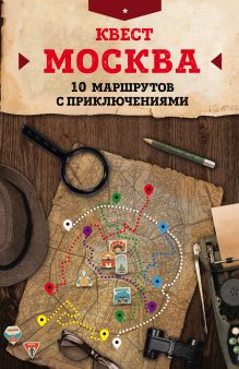 Обложка Квест 