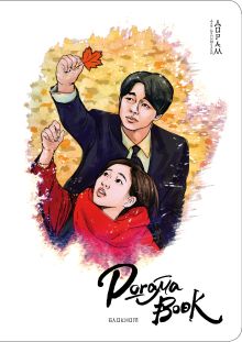 Doramabook-mini (Токкеби)