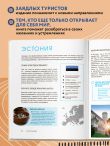 Атлас стран мира. Самые колоритные и яркие места нашей планеты