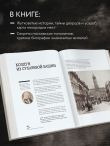 Мистическая Москва. Самые загадочные места и легенды столицы, от которых захватывает дух