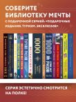1000 лучших мест планеты, которые нужно увидеть за свою жизнь. 4-е изд. испр. и доп. (стерео-варио сакура)