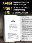 За столом с маньяком. Психологический портрет самых жестоких людей в мире