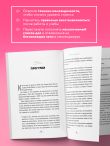 Монофокус. 12 проверенных техник, чтобы снизить тревожность и научиться концентрировать внимание