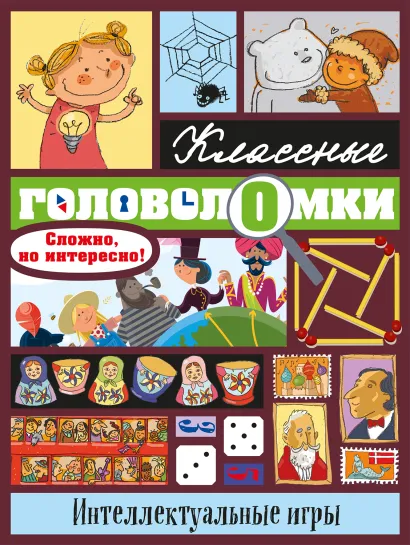 Обложка Интеллектуальные игры_ 