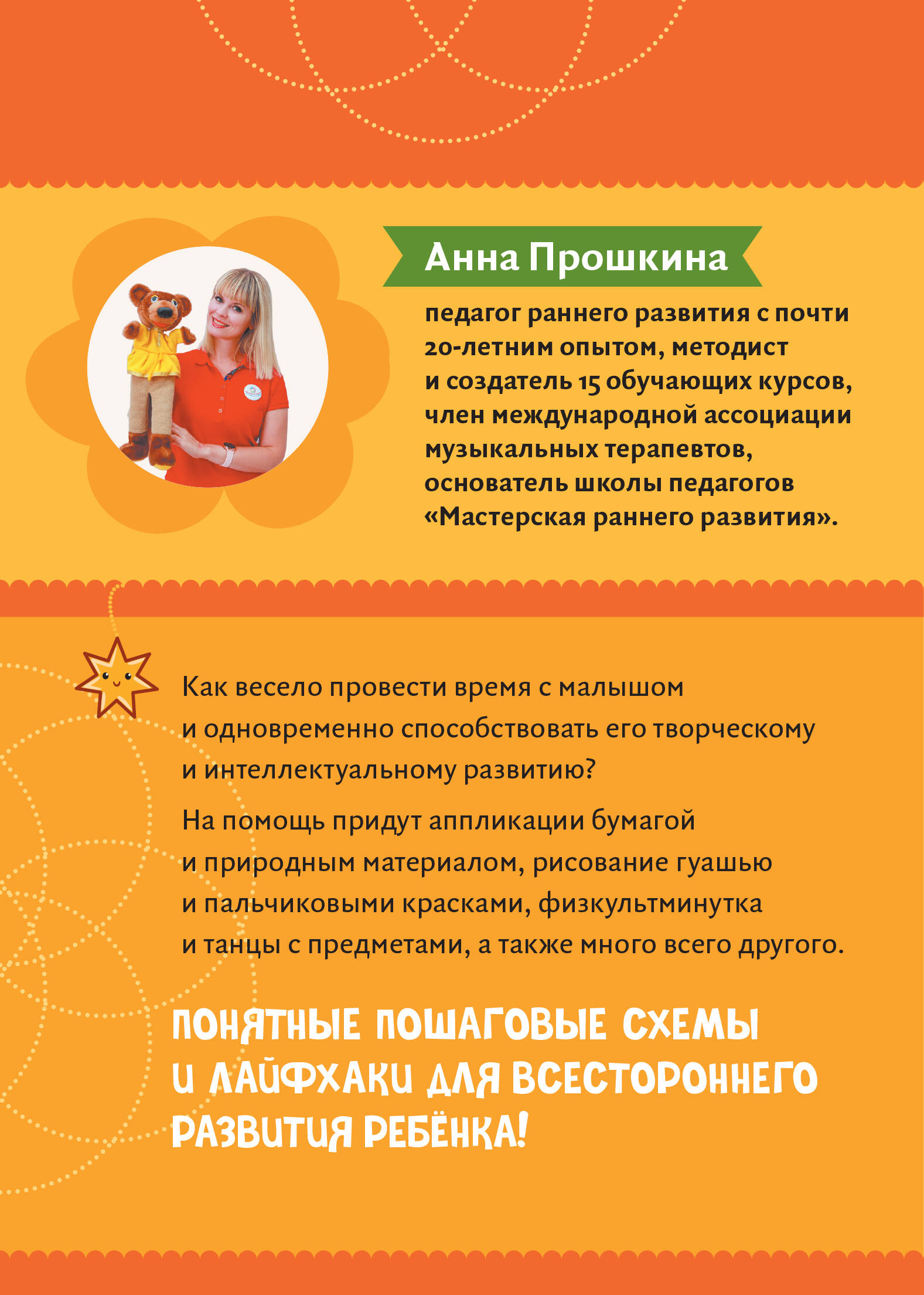 Развивающие занятия для малышей